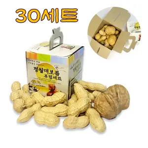 정월대보름 부럼 케이스 피땅콩70g + 호두2알 견과류 30세트
