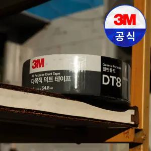 3M DT8 덕트 테이프 대용량 25M X 48mm / Duct 청 다목적 청면포장 고강도 강력 덕테잎 강력 접착 방수 배관