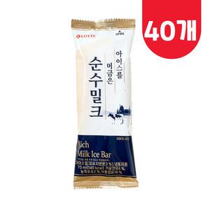롯데 순수밀크 70ml x 40개 아이스크림