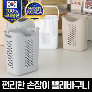 대용량VER.손잡이가 편리한 빨래바구니