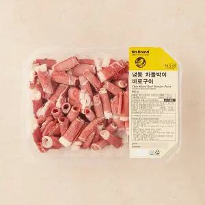 노브랜드 냉동차돌박이 바로구이 600g