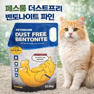 페스룸 더스트프리 벤토나이트 고양이모래 파인입자 12.6kg 저먼지 응고탈취
