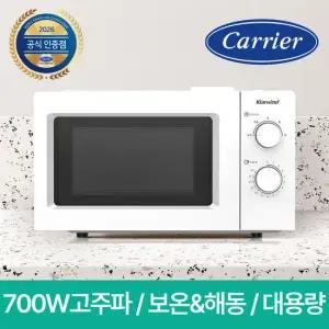 [기간한정 특가] 캐리어 클라윈드 20L 모던 팝 전자렌지 전자레인지 KMWT-020AWPWO