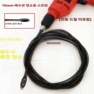 배관 스프링 뚫어뻥 수도 와이어 청소장비 하수구뚫는기계