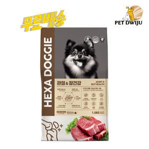헥사도기 사료 조인트케어 관절 장건강 사료 1.5kg +간식 덤