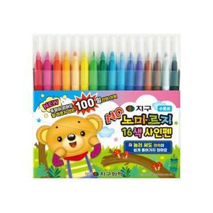 지구 노마르지 사인펜 16색