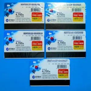 전국어디서나 사용 가능한 공중전화카드 5200원(4700) 5매(총 26000원)