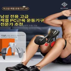 남자 케겔운동기구 허벅지 골반 근력 홈트 근력
