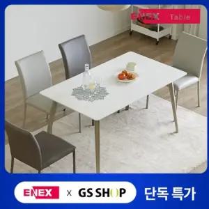 에넥스 라운지 통세라믹 4인용 식탁 세트(테이블+의자 4)