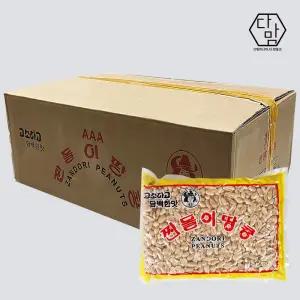 짠돌이 땅콩/짭짤/조미땅콩/깐땅콩/진공포장/개별포장 20kg