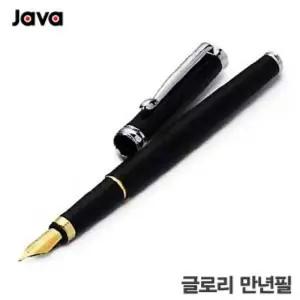 자바 java 글로리2만년필 레이저각인/잘써지는펜/연필/기념/볼펜/명품볼펜/글씨/휴대/선물/고급/필기구