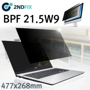 모니터 보안기 블랙 정보 보안 필름 477x268mm/프라이버시 화면 블루라이트 차단 개인 컴퓨터 거치식