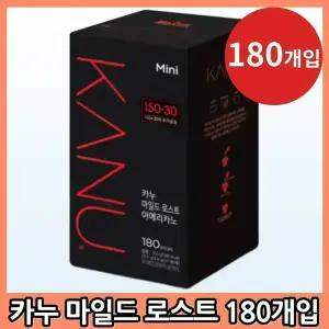 카누 미니 마일드 로스트 아메리카노 180개입