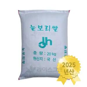 늘보리쌀 20kg 국산 100% 2025년 햇보리