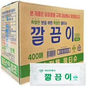 유한그린텍 깔끔이 400매 (한박스) 평판형 업소용 대용량 일회용 물티슈