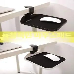 마우스 거치대 트레이 책상밑 브라켓 선반 수납