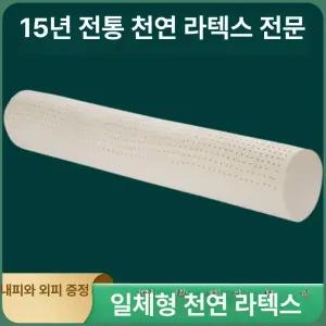 라텍스죽부인 바디필로우 죽부인