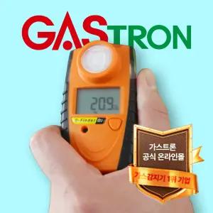 G-Finder Single 가스트론 휴대용 일산화탄소 경보기, 산소농도측정기, 황화수소 가스감지기 / 밀폐공간(CO O2 H2S)