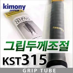 테니스라켓 수축튜브 그립테이프 업키드 2개 대회용 학생용 스쿼시용 야구배트용