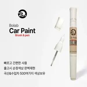 현대 싼타페TM M2F 마그네틱포스 자동차 붓펜 카페인트 도장 순정색상 복원 보수 셀프도색