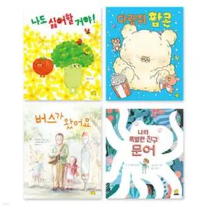 2026 초등 저학년 그림책 필독서 세트 (1-2학년)