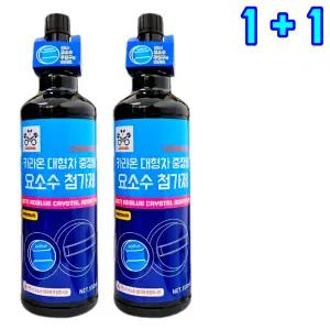 카라온 대형차 디젤 요소수 첨가제 SCR 클리너 결정화 방지 경고등 예방 550ml 2개 세트