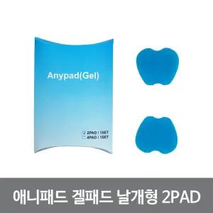 패드 애니패드 겔페드 날개형 1세트2장