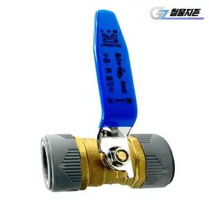 PB 커플링밸브 25A 피비 에이콘 수도 배관자재 부속 파이프 설비 보일러 난방