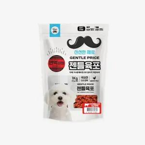젠틀육포 강아지 저알러지 가수분해 훈련간식 소프트 트릿 큐브 1kg 면역 소고기