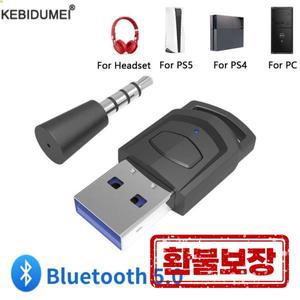 PS5 PS4 게임 콘솔 용 무선 게임 오디오 헤드폰 어댑터 수신기 PC 헤드셋 Bluetooth 5.0 오디오 송신기