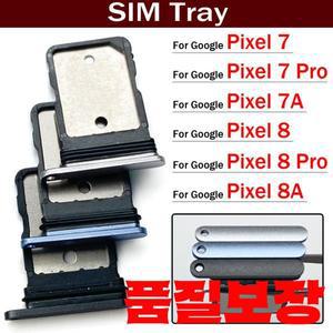 구글 픽셀 7 / Pro 8 SIM 카드 슬롯 SD 트레이 홀더 어댑터