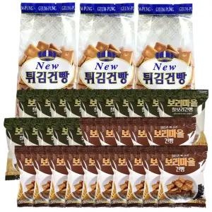 금풍제과 튀김건빵x3팩+보리마을 (찰+검은콩깨)깨 주전부리 맥주안주 부모님간식 탕비실 어르신 추억의 군