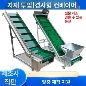 컨베이어 벨트 리프트 콤베어 콘베어 소형컨베어 상하차 물류 매장