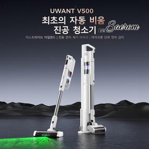 UWANT V500 무선 청소기 도킹 스테이션 포함 자동 먼지 비움 기능 탑재 23000Pa 강력한 흡입력 마이크로 그