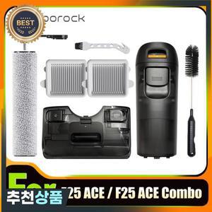 로보락 호환 F25 ACE/ 콤보/ A30 프로 진공청소기 브러시 롤러  헤파 필터 오수탱크 부품