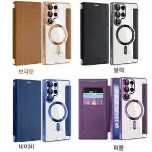 갤럭시 S25 울트라/S25 플러스/S25 FE/ S25 엣지 맥세이프 카드수납 가죽 지갑형 케이스+렌즈보호캡+거치대