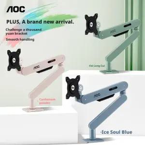 모니터암 거치대 AOC AM400PLUS 싱글 모니터 브라켓 데스크 걸이 걸게 스탠드 17-34인치 2-9kg 컴퓨터