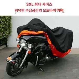 푸트로머스코 대형 오토바이 전용 방수 방진 커버 차량용 09 NSB