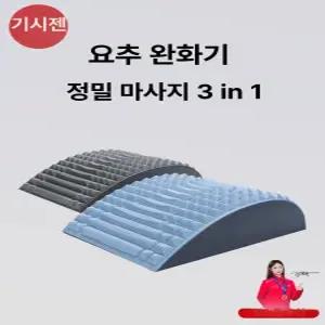 픽랩마켓 등지압패드 지압판 지압 등마사지기 등지압