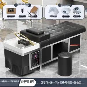 삼푸 침대 테라피 삼푸대 머리감기 스파 두피 미용실 검은색 세면대와 의자가 있는 블랙 침대