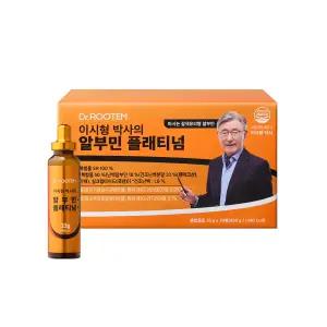 닥터루템 이시형박사의 알부민 플래티넘 마시는 고함향 알부민 1박스