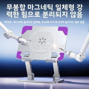 E-스포츠 가용 태블릿 스탠드 360도 회전 지원 브래킷 인치 탁상 게임 쿨링 팬 아이패드 샤오미 비보 Y700