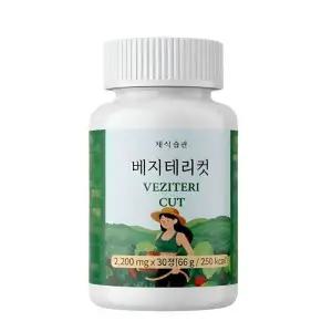 채식습관 베지테리컷 30정 x 1박스 알파CD 채소 39종