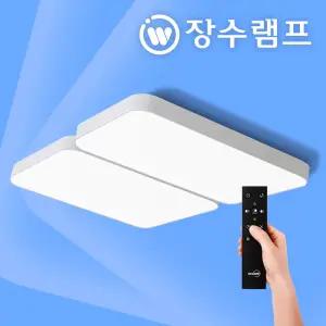 스마트 LED 거실등 슬림베젤 리모컨 밝기조절 색온도조절 120W 60W 2개구성 전용브라켓