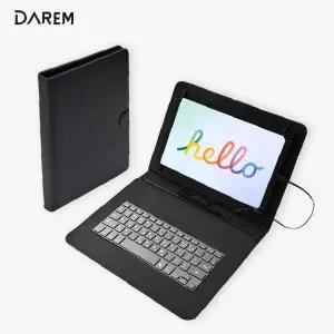 태블릿 전용 커버 7-8인치 유선 키보드 일체형 거치대 휴대용 학습용