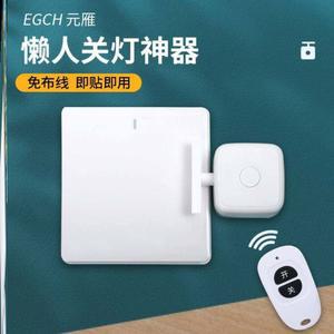 불꺼주는기계 원격 리모컨 불끄기 스위치 1개 형광등 기계 블루투스 자취꿀템 고정형