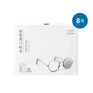 자우버 김서림방지 렌즈클리너 안경닦이 안티포그 티슈 50매입X8개