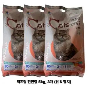캐츠랑 전연령 5kg, 3개