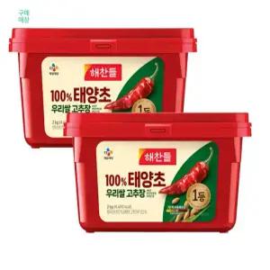 해찬들 100% 우리쌀 태양초 고추장 2kg 2개