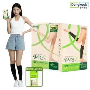 동국제약 센시안 릴렉스 의료용 압박스타킹 압박밴드+종아리 발 쿨링패치(4매)